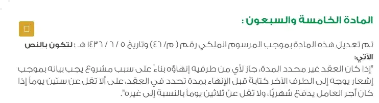 محامي قضايا عمالية في الرياض